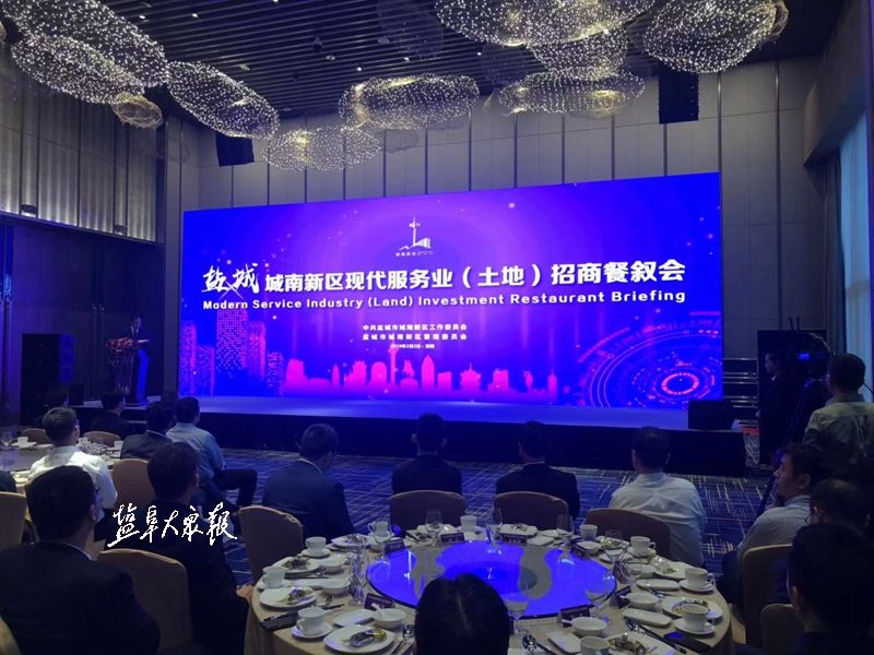 城南新區(qū)在深圳舉辦現(xiàn)代服務(wù)業(yè)專題招商會(huì)-鹽城新聞網(wǎng)