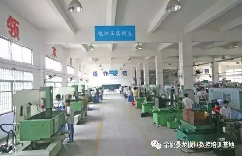 2018年余姚學(xué)模具數(shù)控技術(shù)首選景龍 工廠實(shí)踐與師傅指導(dǎo)的雙重保障
