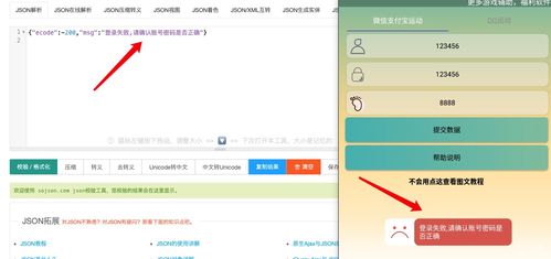 刷步軟件接口分析 技術原理與實現機制